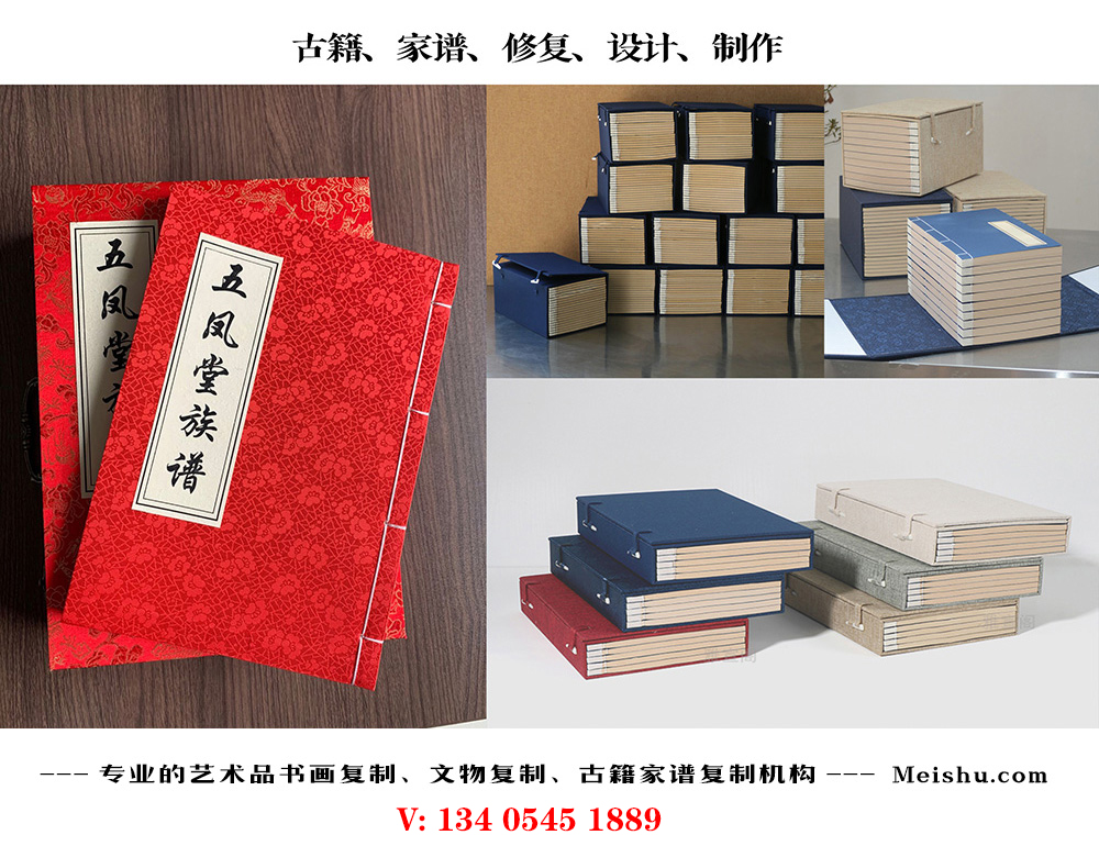 公主岭-古代家谱定制编印厂家在哪里